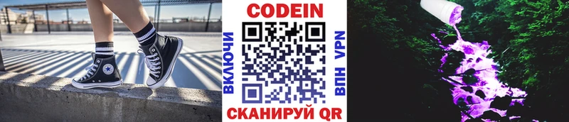 Codein Purple Drank  Орлов 