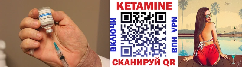 КЕТАМИН VHQ  Орлов 