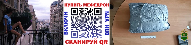 Меф мяу мяу  Орлов 