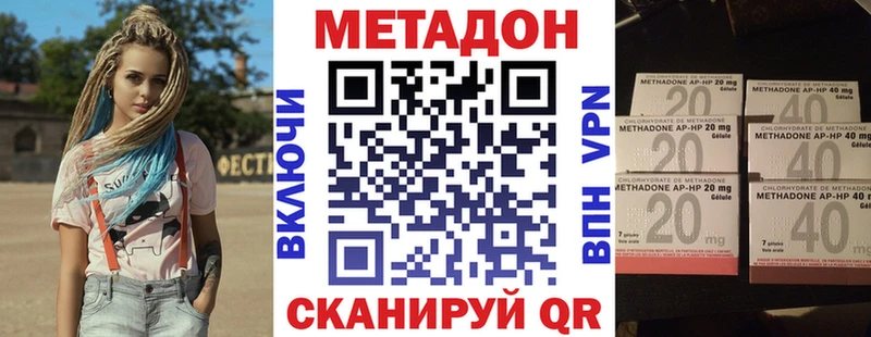 купить наркоту Орлов МЕТАДОН methadone